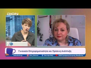 Γυναικεία Επιχειρηματικότητα και Πράσινη Ανάπτυξη | Ξεκινάμε Μαζί | 14/02/2024