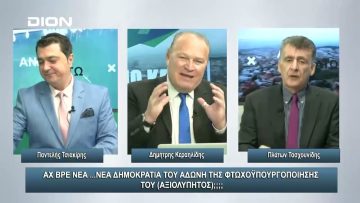 ¨ΑΝΩ ΚΑΤΩ΄΄ Το δελτίο ειδήσεων … αλλιώς! | Άνω Κάτω | 13/02/2024