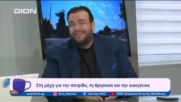 Ο ΛΑΟΣ στη μεγάλη πατριωτική δεξιά παράταξη | Ξεκινάμε Μαζί | 20/02/2024