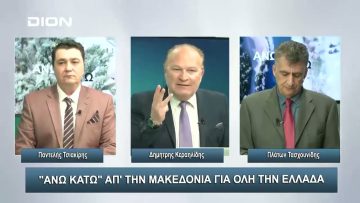 ¨ΑΝΩ ΚΑΤΩ΄΄ Το δελτίο ειδήσεων … αλλιώς! | Άνω Κάτω | 14/02/2024