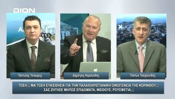 ¨ΑΝΩ ΚΑΤΩ΄΄ Το δελτίο ειδήσεων … αλλιώς! | Άνω Κάτω | 19/02/2024