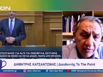 Το πολιτικό τοπίο μετά τον νόμο για την ισότητα στον γάμο, με τους φοιτητές, τους αγρότες