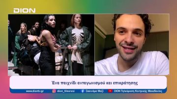 «Προσδοκώ» του Γιώργου Βέλτσου | Ξεκινάμε Μαζί | 21/02/2024