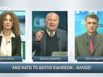 ¨ΑΝΩ ΚΑΤΩ΄΄ Το δελτίο ειδήσεων … αλλιώς! | Άνω Κάτω | 20/02/2024