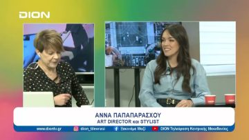 Η Άννα Παπαπαράσχου στην εκπομπή  Ξεκινάμε Μαζί | 22/02/2024