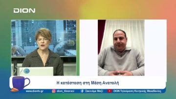 Η κατάσταση στη Μέση Ανατολή | Ξεκινάμε Μαζί | 23/02/2024