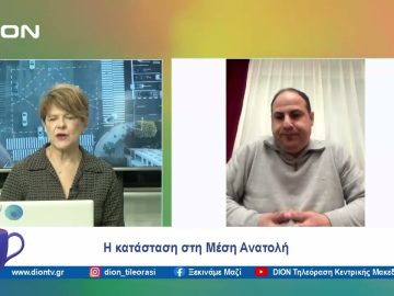 Η κατάσταση στη Μέση Ανατολή | Ξεκινάμε Μαζί | 23/02/2024