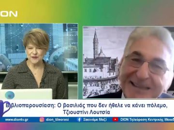 Ο Νίκος Καρράς στην εκπομπή  Ξεκινάμε Μαζί | 23/02/2024