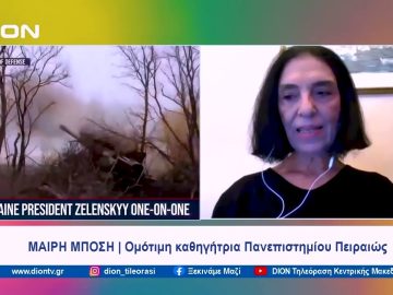 Ο πόλεμος στην Ουκρανία δύο χρόνια μετά | Ξεκινάμε Μαζί | 27/02/2024