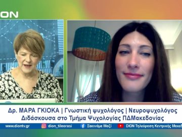 Προσέχοντας… για να μην ξεχάσουμε  |  Ξεκινάμε Μαζί | 29/02/24