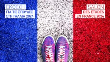 SALON_ETUDES_FEB24_Thessaloniki_800x460_