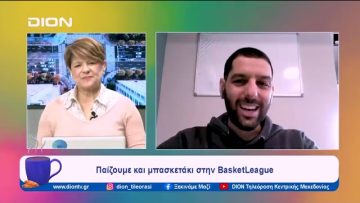 Παίζουμε… μπαλίτσα με τους betarades.gr  | Ξεκινάμε Μαζί | 05/02/2024