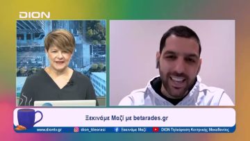 Παίζουμε… μπαλίτσα με τους betarades.gr  | Ξεκινάμε Μαζί | 12/02/2024