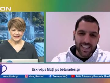 Παίζουμε… μπαλίτσα με τους betarades.gr  | Ξεκινάμε Μαζί | 12/02/2024