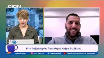 Παίζουμε… μπαλίτσα με τους betarades.gr  | Ξεκινάμε Μαζί | 02/02/2024