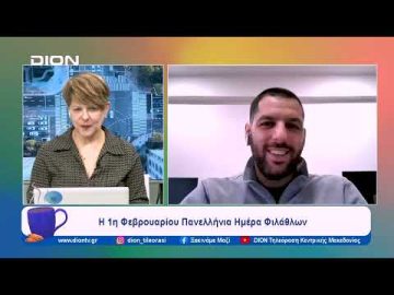 Παίζουμε… μπαλίτσα με τους betarades.gr  | Ξεκινάμε Μαζί | 02/02/2024