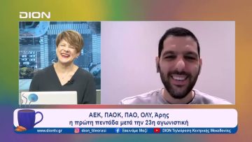 Παίζουμε… μπαλίτσα με τους betarades.gr  | Ξεκινάμε Μαζί | 19/02/2024