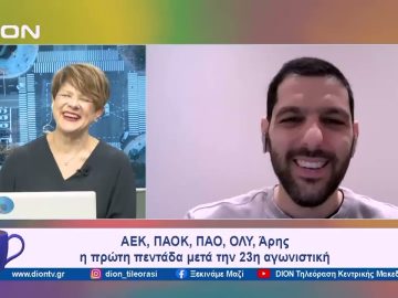 Παίζουμε… μπαλίτσα με τους betarades.gr  | Ξεκινάμε Μαζί | 19/02/2024