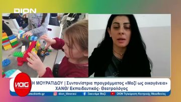 Το δελτίο ειδήσεων της DION TV | 06/02/2024