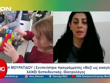 Το δελτίο ειδήσεων της DION TV | 06/02/2024