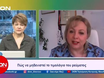 Το δελτίο ειδήσεων της DION TV | 14/02/2024