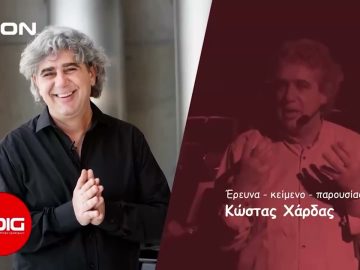 Το δελτίο ειδήσεων της DION TV | 15/02/2024