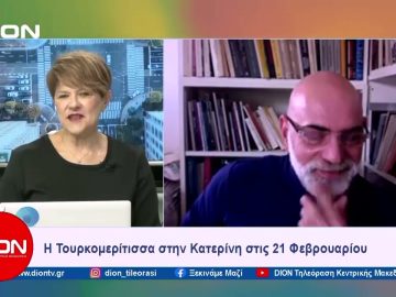 Το δελτίο ειδήσεων της DION TV | 20/02/2024