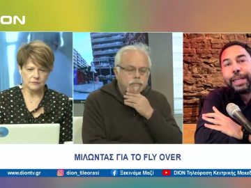 Μιλώντας για το Flyover