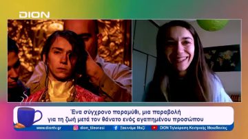 Goodbye, Lindita του Μάριο Μπανούσι από το Εθνικό στο Βασιλικό Θέατρο | Ξεκινάμε Μαζί | 07/02/2024