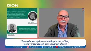 Προστασία της Φύσης LAB, νέος κύκλος | Ξεκινάμε Μαζί | 29/02/2024