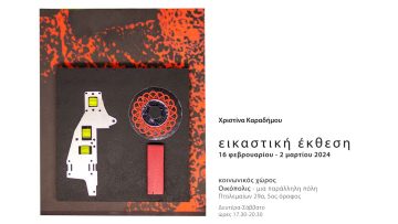 καραδημου (1)