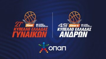 μπασκετ κυπελλο τελικός