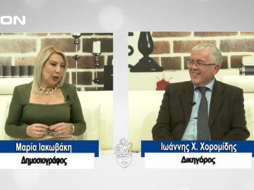 ΠΡΟΣΩΠΑ με την Μαρία Ιακωβάκη | 03/03/2024