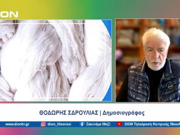 Ξεκινάμε Μαζί με το Αγροτόραμα | 05/03/24