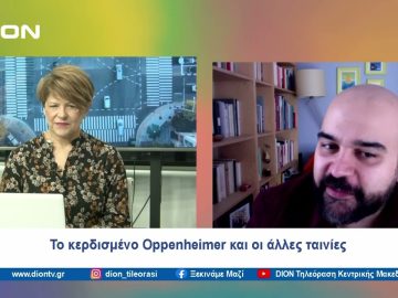 Όσκαρ 2024, κερδισμένοι και χαμένοι | Ξεκινάμε Μαζί | 14/03/2024