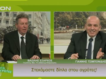 Κοντά στους Αγρότες | 27/02/24