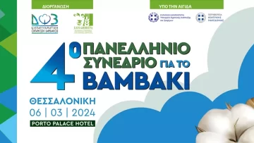 4ο-συνέδριο-post-photo-2