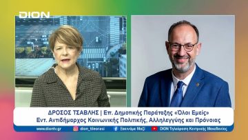 Το Δημοτικό Συμβούλιο Ψήφισε για τα Τέμπη | Ξεκινάμε Μαζί | 04/03/2024