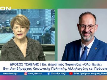 Το Δημοτικό Συμβούλιο Ψήφισε για τα Τέμπη | Ξεκινάμε Μαζί | 04/03/2024