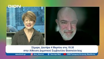 «Οι γυναίκες που δεν σταμάτησαν μπροστά στο μαχαίρι» | Ξεκινάμε Μαζί | 04/03/2024