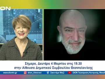 «Οι γυναίκες που δεν σταμάτησαν μπροστά στο μαχαίρι» | Ξεκινάμε Μαζί | 04/03/2024