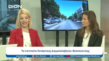 Η δικονομική, ουσιαστική προσέγγιση της οικογενειακής διαμεσολάβησης| Ξεκινάμε Μαζί | 06/03/2024