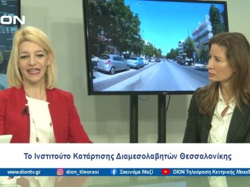 Η δικονομική, ουσιαστική προσέγγιση της οικογενειακής διαμεσολάβησης| Ξεκινάμε Μαζί | 06/03/2024