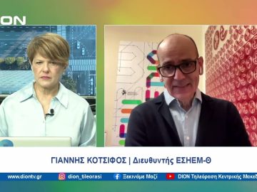 Ελευθερία των ΜΜΕ στην Ευρώπη: Ώρα να αντιστρέψουμε το κύμα| Ξεκινάμε Μαζί | 06/03/2024