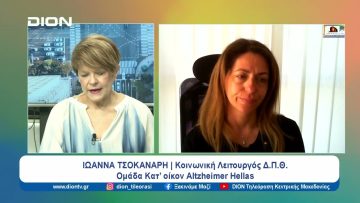 Προσέχοντας… για να μην ξεχάσουμε  |  Ξεκινάμε Μαζί | 07/03/24