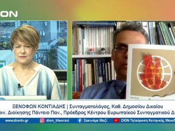 Το ΚΟΣΜΟΣ και οι θέσεις του | Ξεκινάμε Μαζί | 07/03/2024