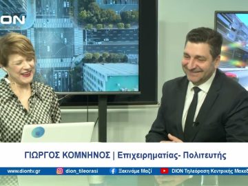 Πολιτική και Θεσσαλονίκη | Ξεκινάμε Μαζί | 12/03/2024