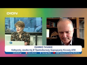 Ο Μάρτιος μήνας ενημέρωσης για τον καρκίνο του παχέος εντέρου  | Ξεκινάμε Μαζί | 14/03/2024