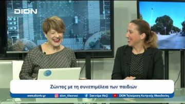 Ζώντας με τη συνεπιμέλεια των παιδιών | Ξεκινάμε Μαζί | 19/03/2024