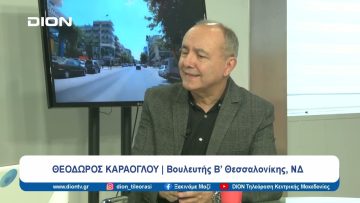 Οι αριθμοί ευημερούν, οι άνθρωποι; | Ξεκινάμε Μαζί | 21/03/2024